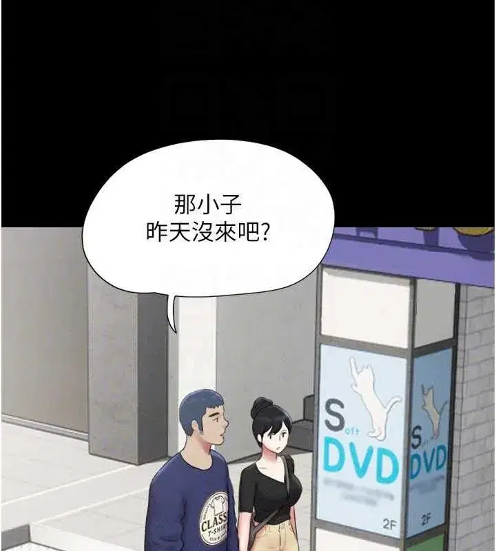 第66話-以實戰向朋友證明