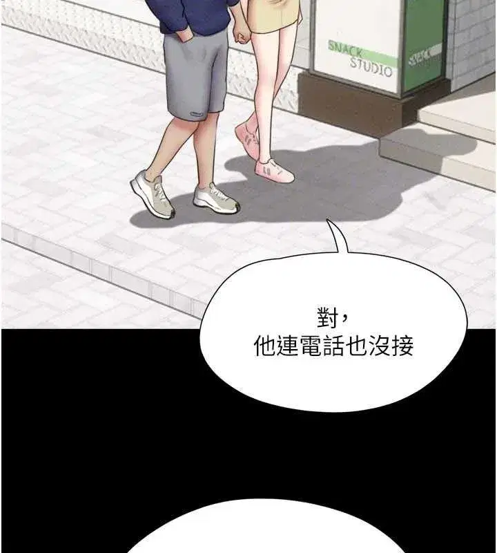 第66話-以實戰向朋友證明