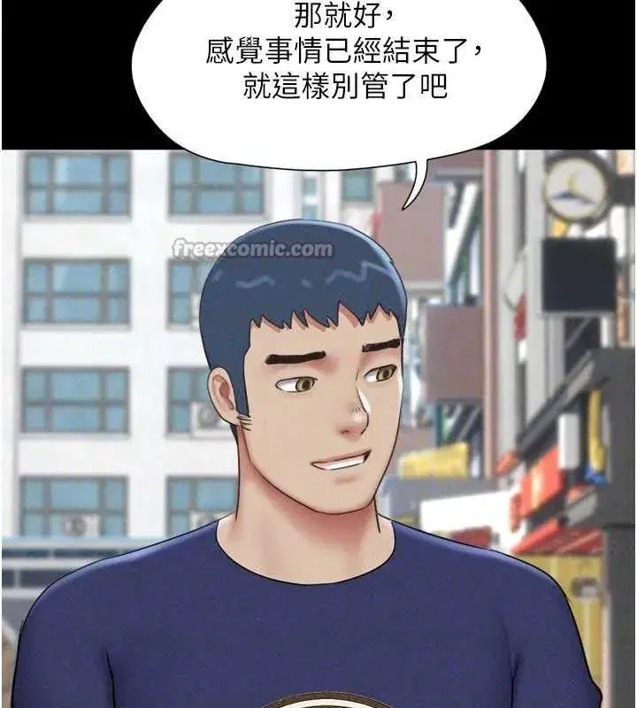 第66話-以實戰向朋友證明