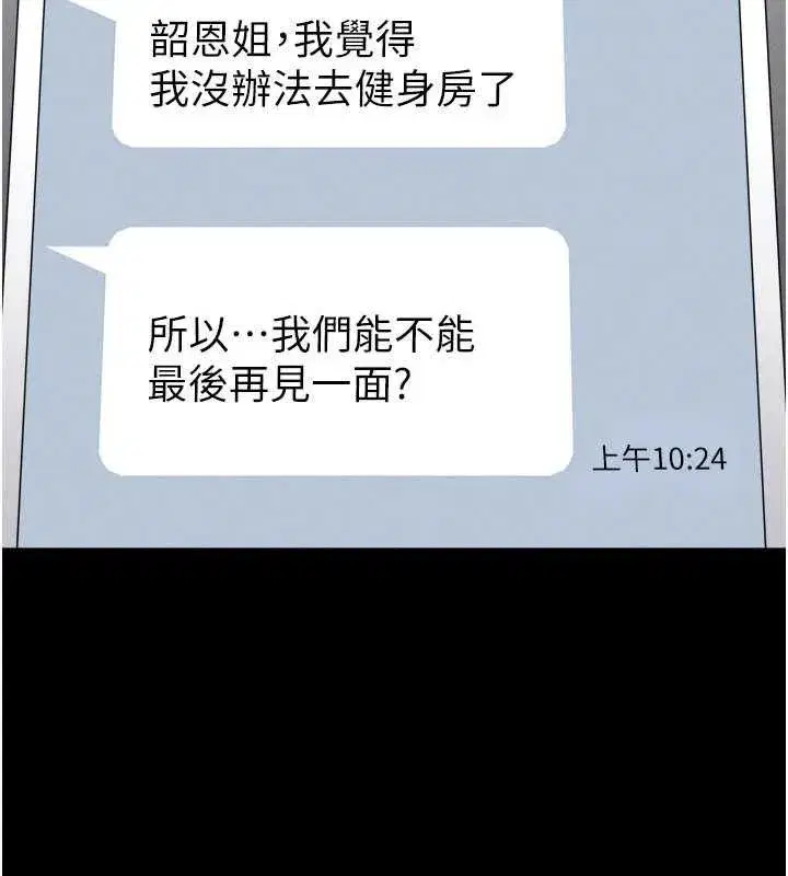 第66話-以實戰向朋友證明