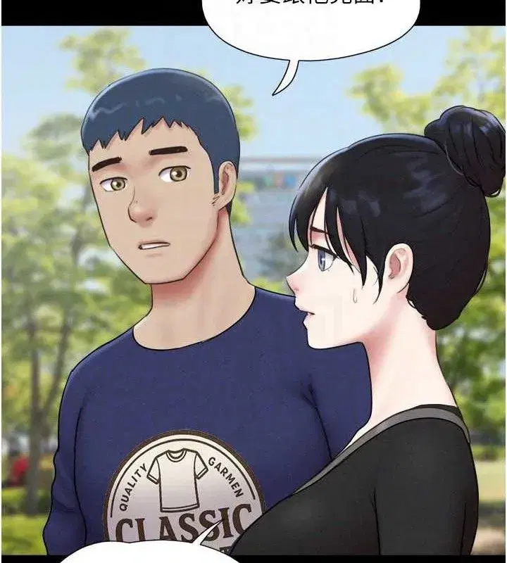 第66話-以實戰向朋友證明