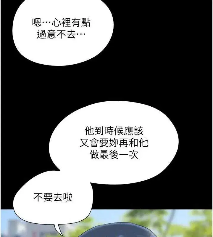第66話-以實戰向朋友證明
