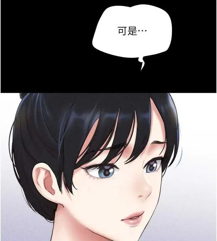 第66話-以實戰向朋友證明