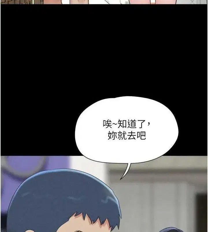 第66話-以實戰向朋友證明