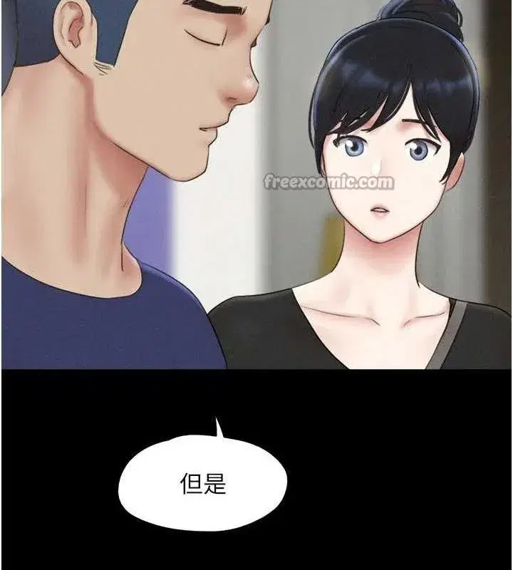 第66話-以實戰向朋友證明