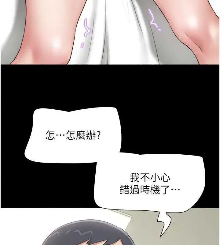 第66話-以實戰向朋友證明