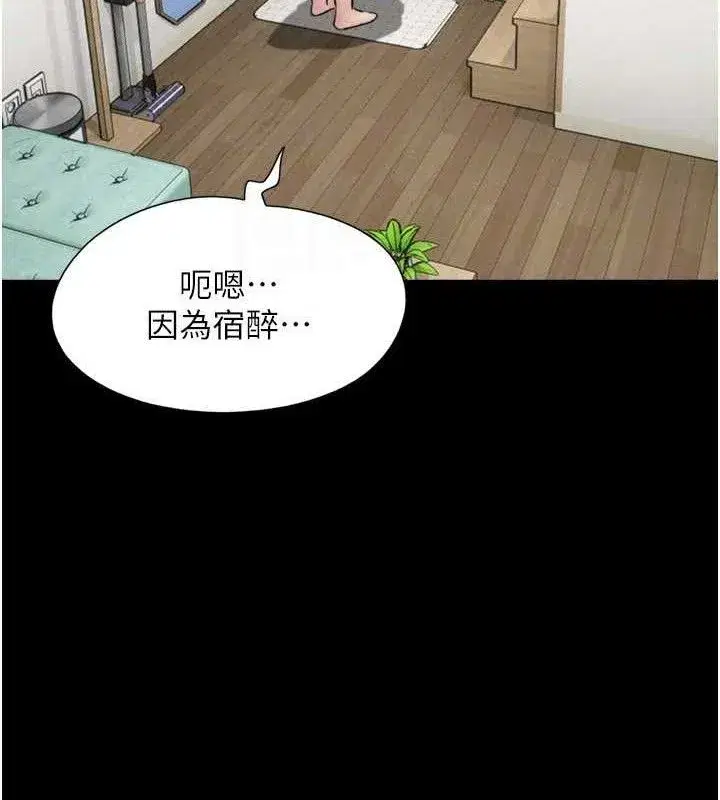 第66話-以實戰向朋友證明