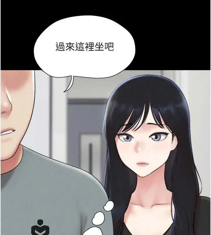 第66話-以實戰向朋友證明