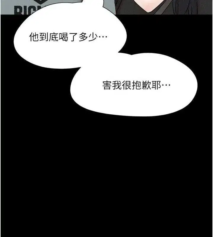 第66話-以實戰向朋友證明