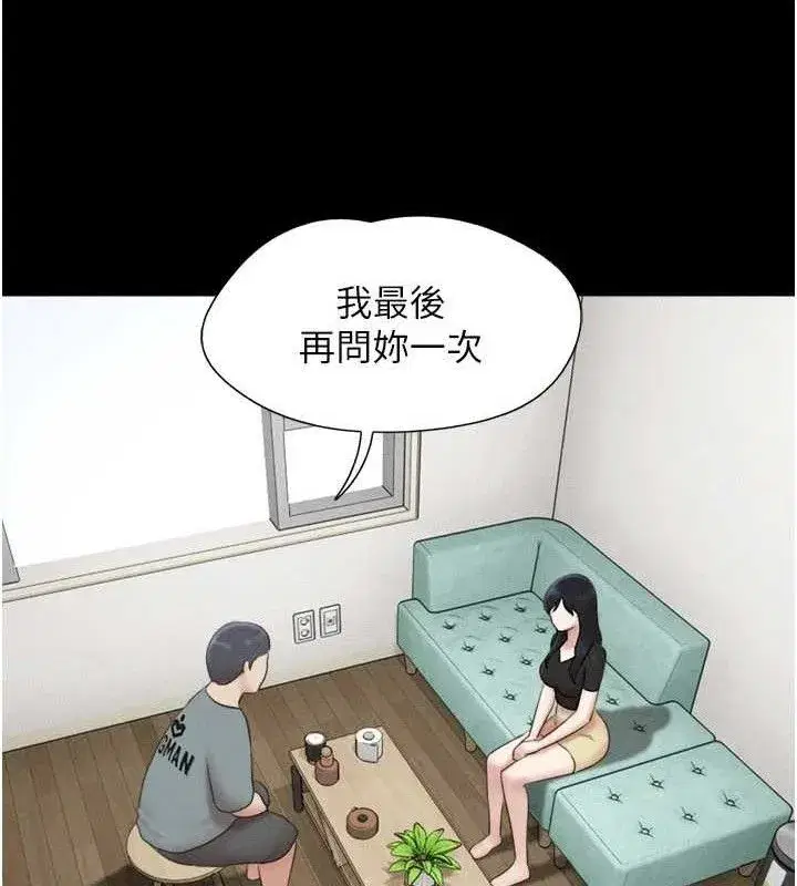 第66話-以實戰向朋友證明