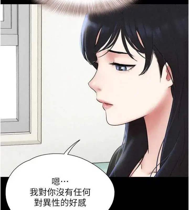 第66話-以實戰向朋友證明