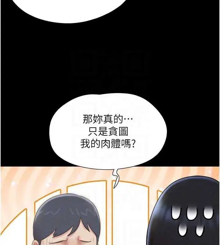 第66話-以實戰向朋友證明