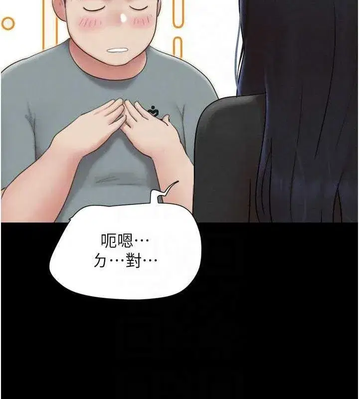 第66話-以實戰向朋友證明