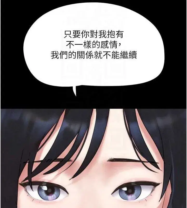 第66話-以實戰向朋友證明