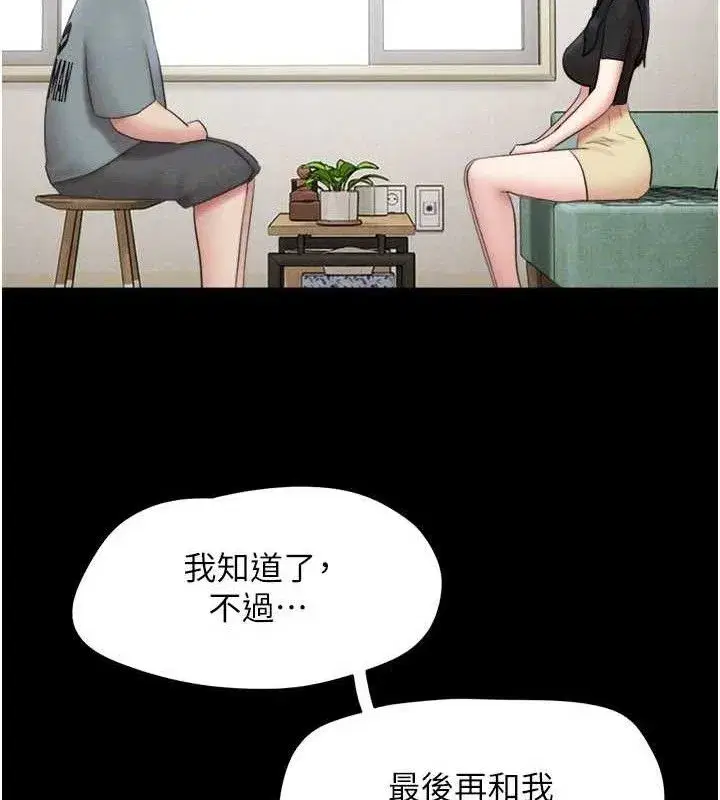 第66話-以實戰向朋友證明