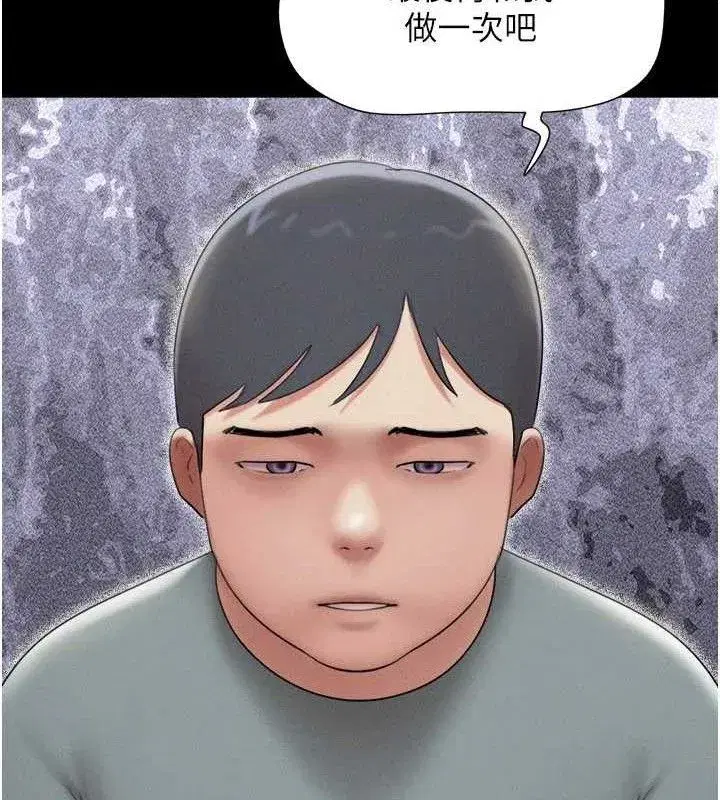 第66話-以實戰向朋友證明