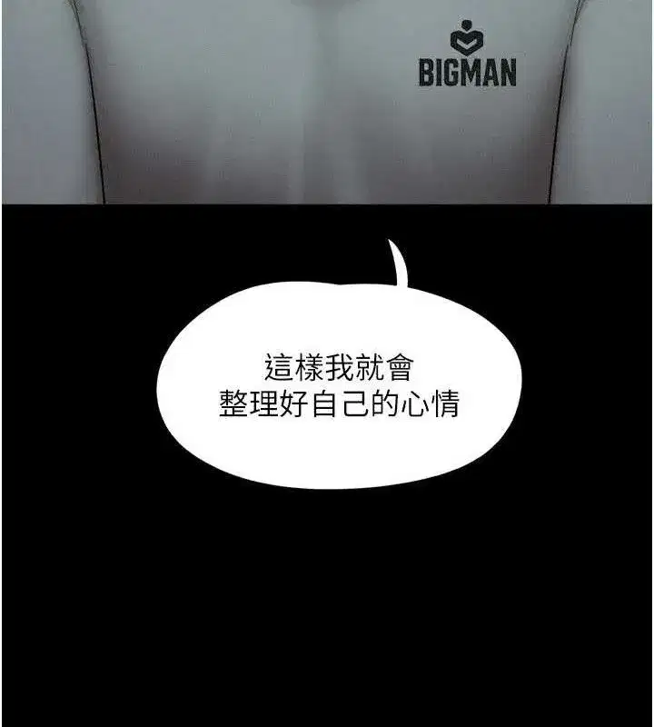 第66話-以實戰向朋友證明