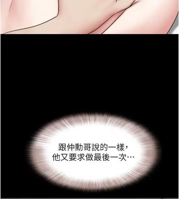 第66話-以實戰向朋友證明