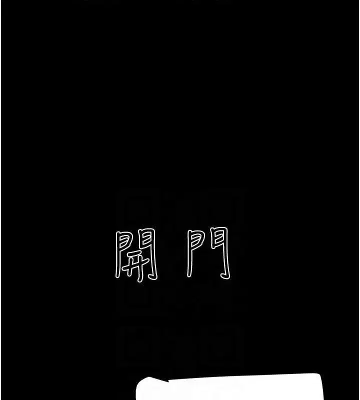 第66話-以實戰向朋友證明