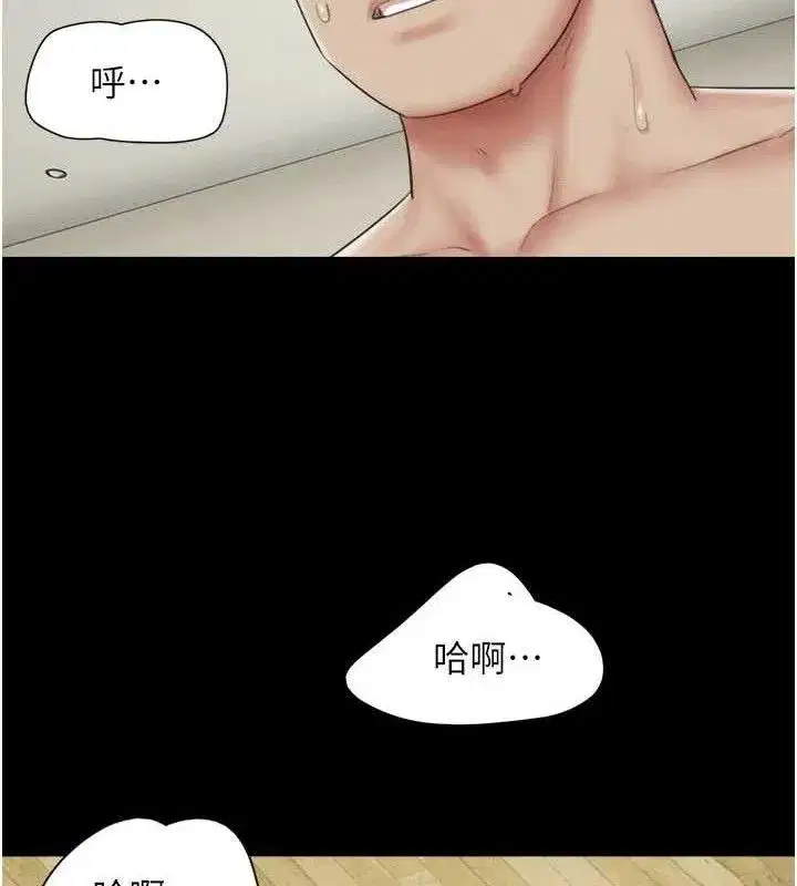 第66話-以實戰向朋友證明