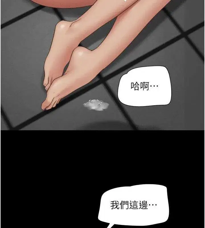 第66話-以實戰向朋友證明