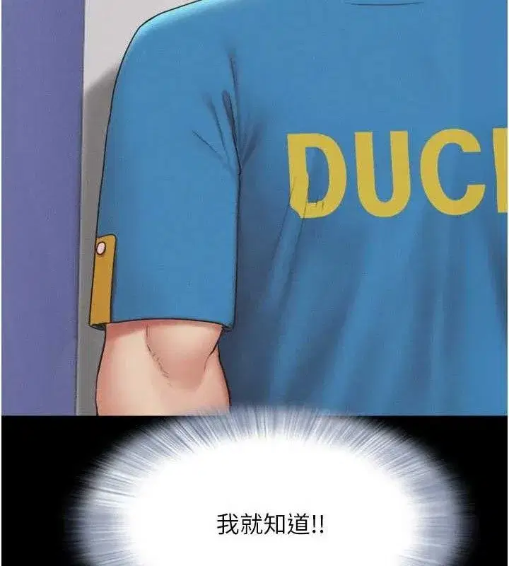 第66話-以實戰向朋友證明