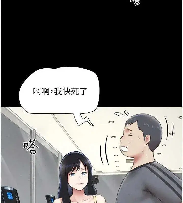 第66話-以實戰向朋友證明