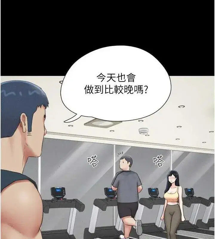 第66話-以實戰向朋友證明