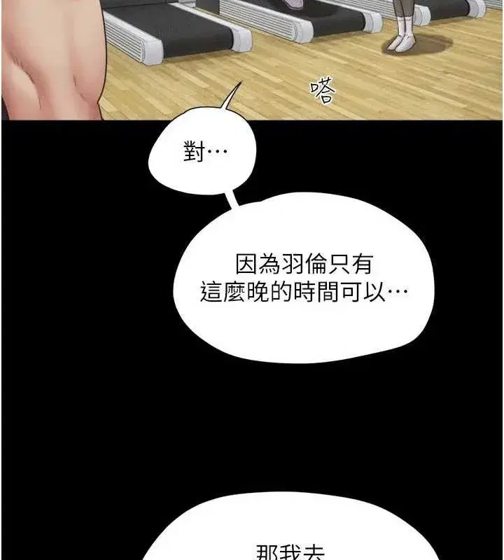 第66話-以實戰向朋友證明