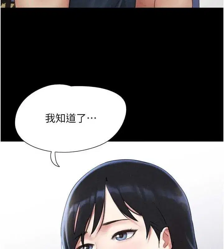 第66話-以實戰向朋友證明