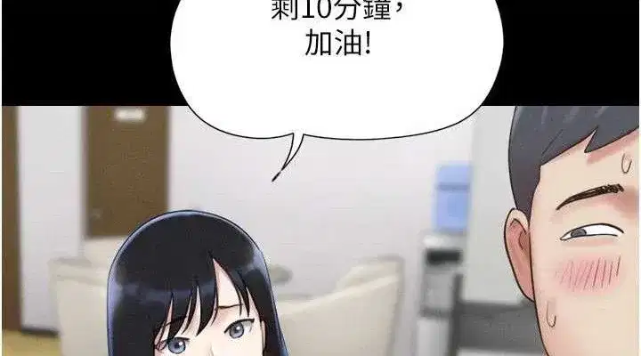 第66話-以實戰向朋友證明