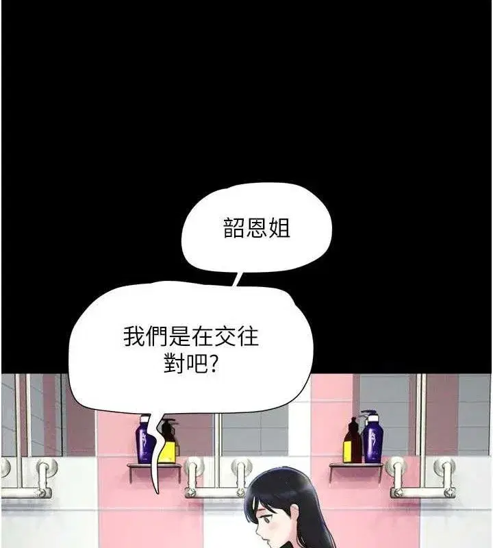 第66話-以實戰向朋友證明