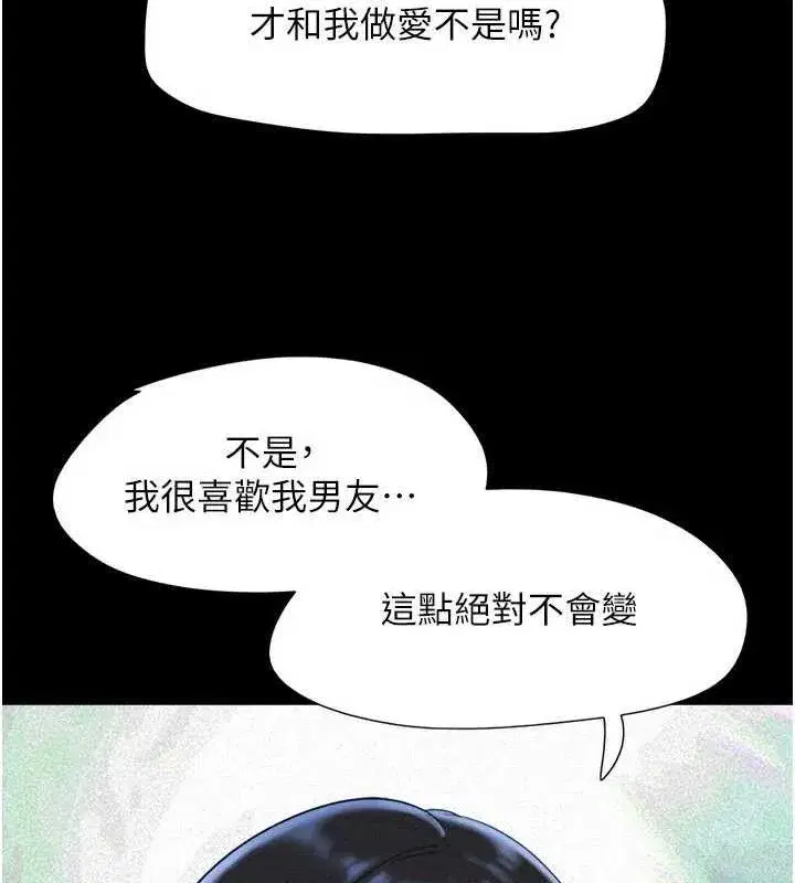 第66話-以實戰向朋友證明
