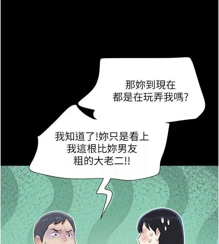 第66話-以實戰向朋友證明