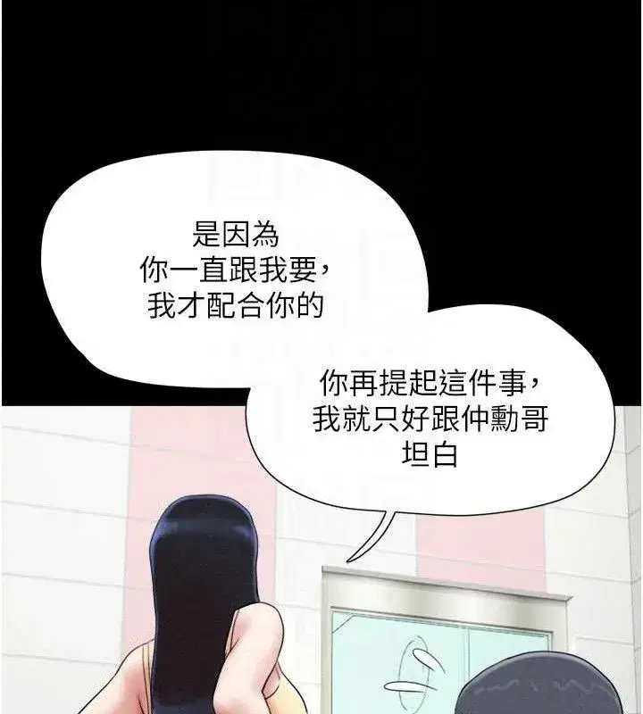 第66話-以實戰向朋友證明