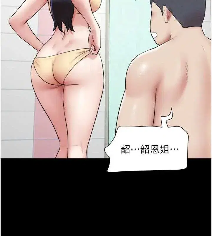 第66話-以實戰向朋友證明