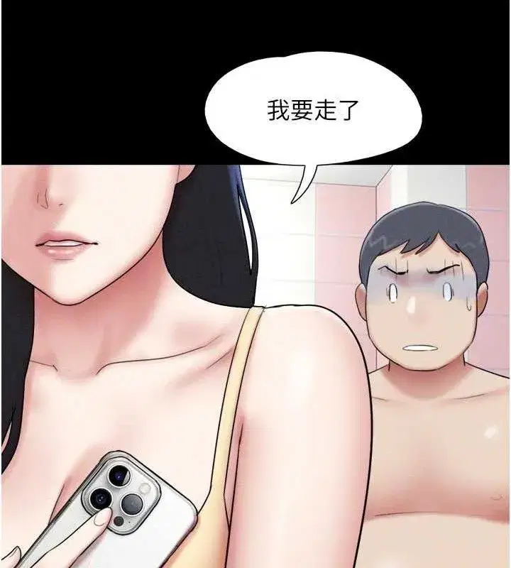 第66話-以實戰向朋友證明