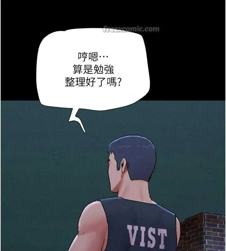 第66話-以實戰向朋友證明