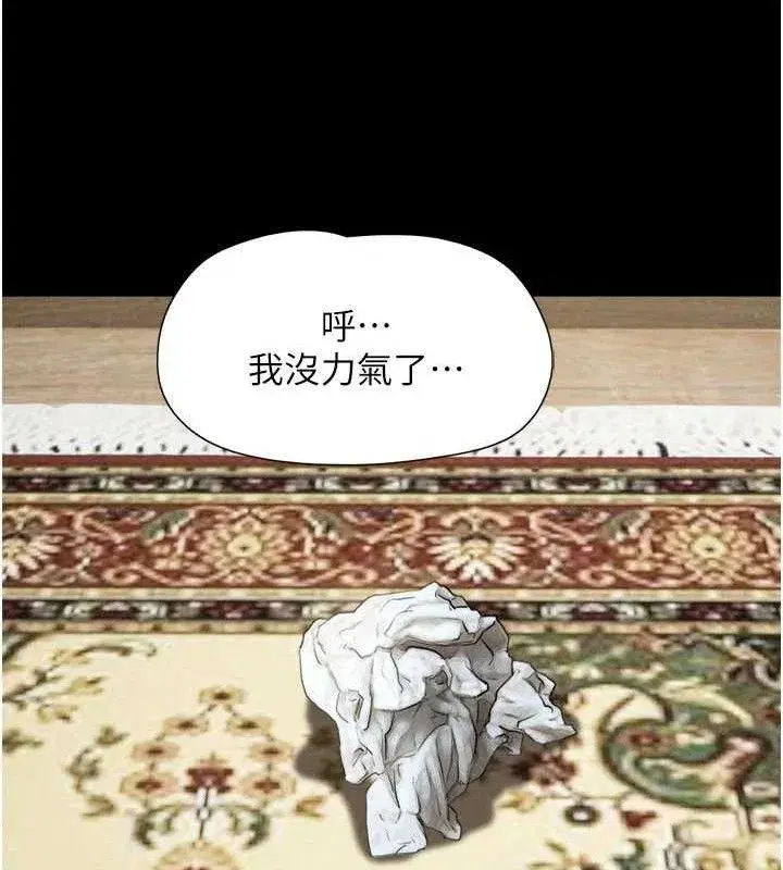 第66話-以實戰向朋友證明