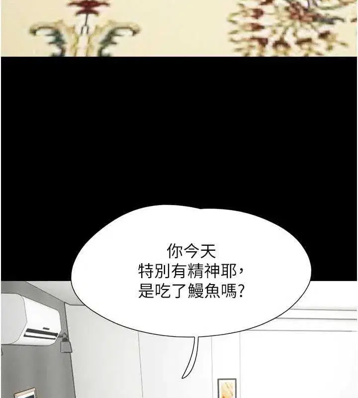 第66話-以實戰向朋友證明