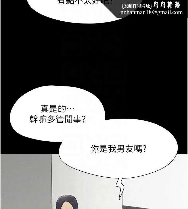 第66話-以實戰向朋友證明