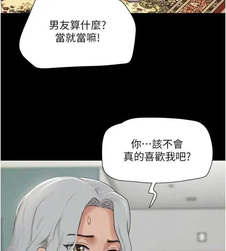 第66話-以實戰向朋友證明