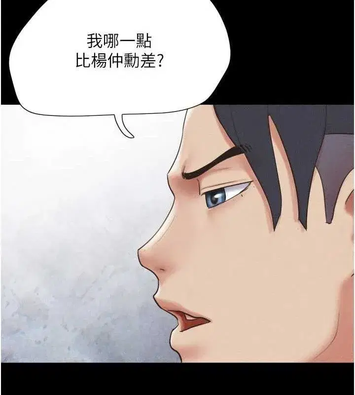 第66話-以實戰向朋友證明