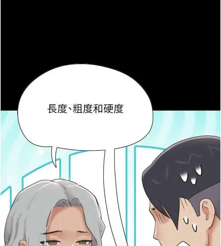 第66話-以實戰向朋友證明