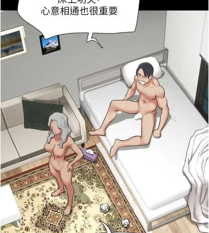 第66話-以實戰向朋友證明