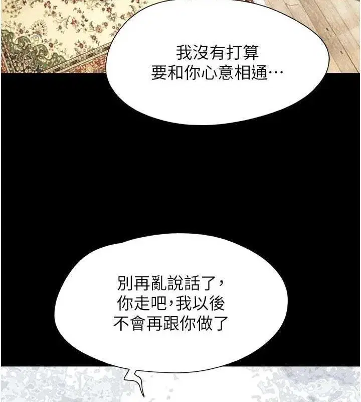 第66話-以實戰向朋友證明