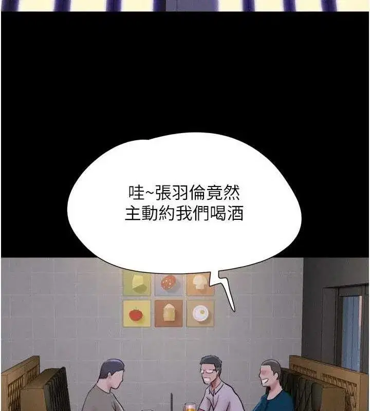 第66話-以實戰向朋友證明