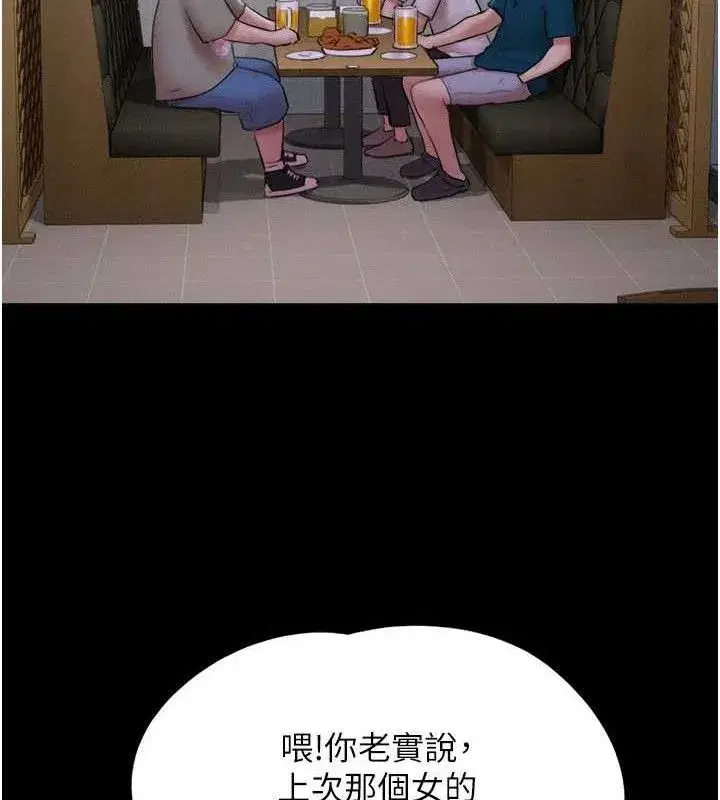 第66話-以實戰向朋友證明