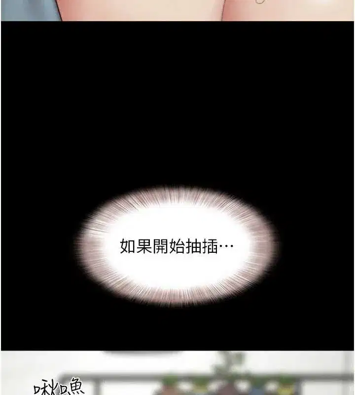 第67話-屋簷下的三男一女