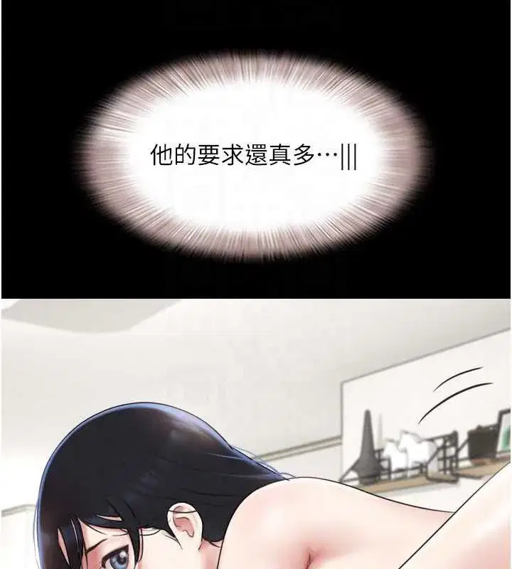 第67話-屋簷下的三男一女